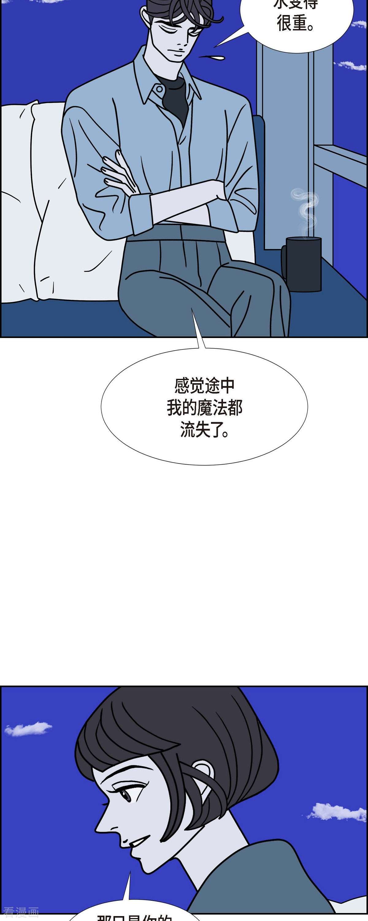 红蓝之眼第62话 站在哪一边4