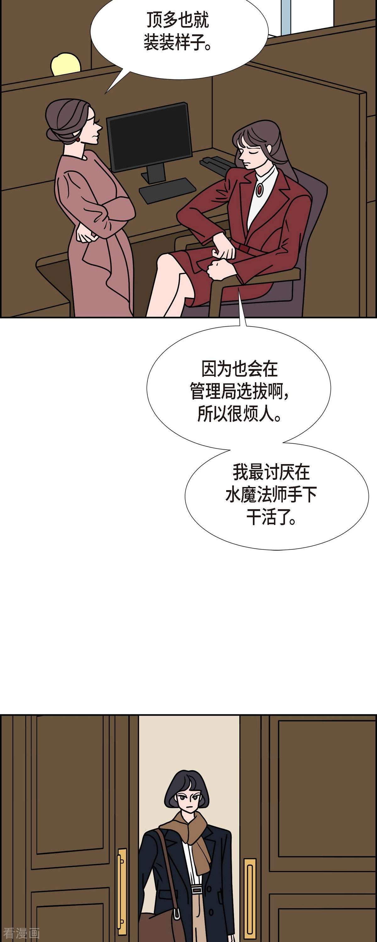 红蓝之眼第62话 站在哪一边4