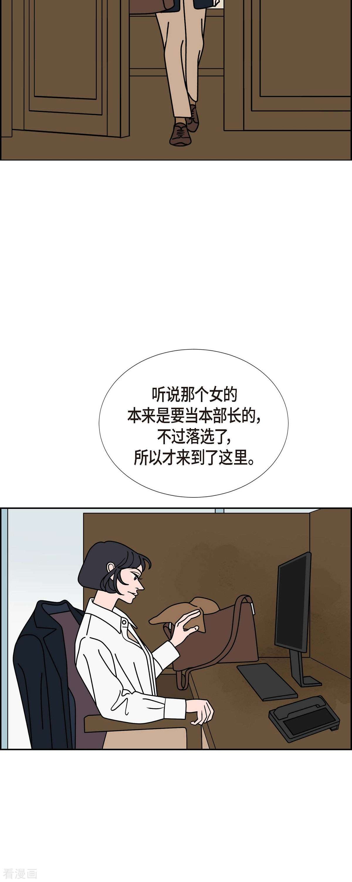红蓝之眼第62话 站在哪一边4