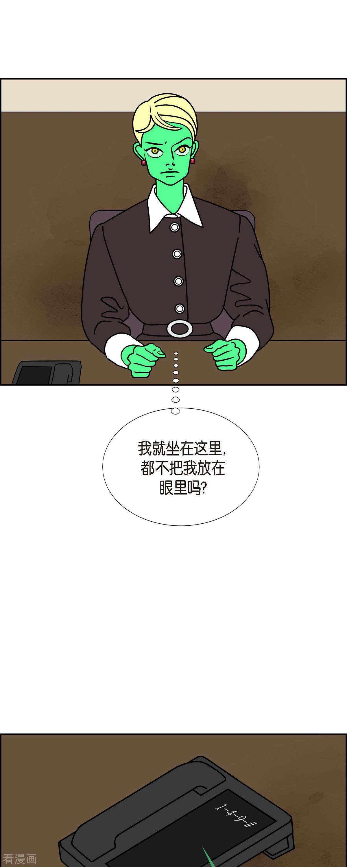 红蓝之眼第62话 站在哪一边4