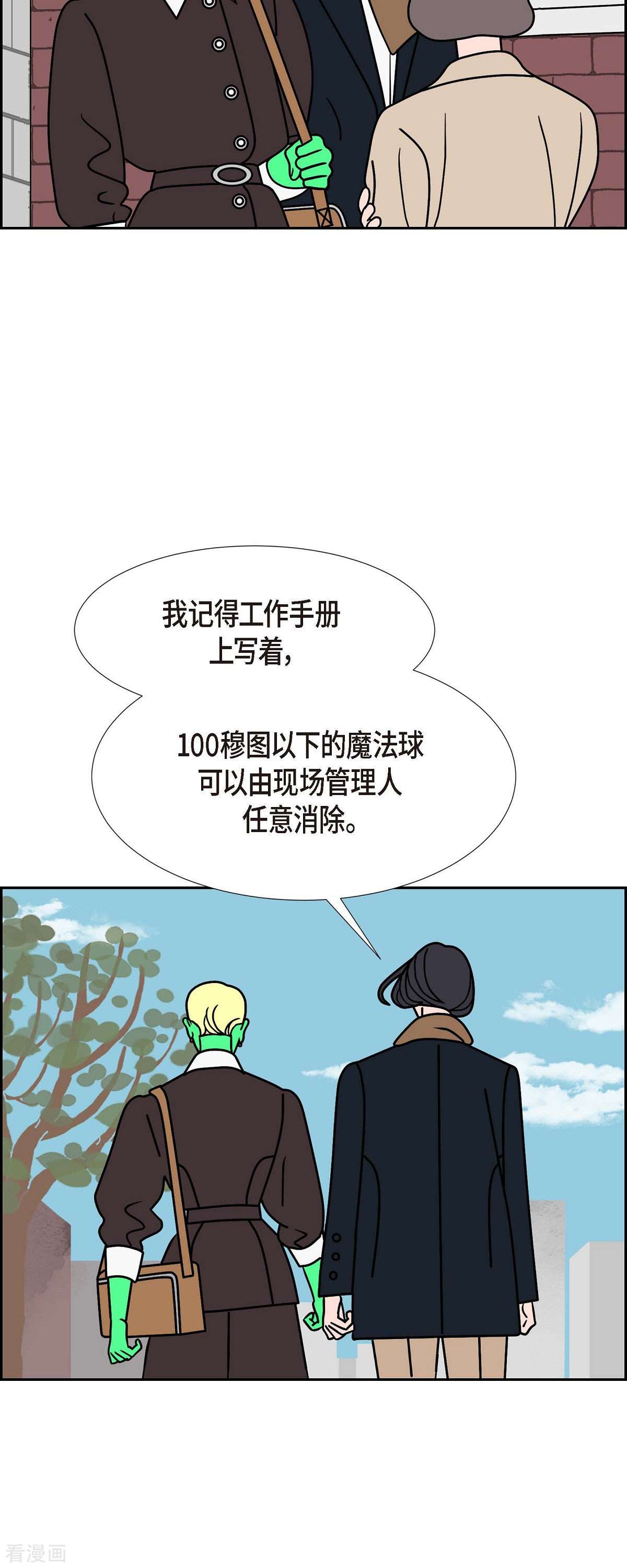 红蓝之眼第62话 站在哪一边4