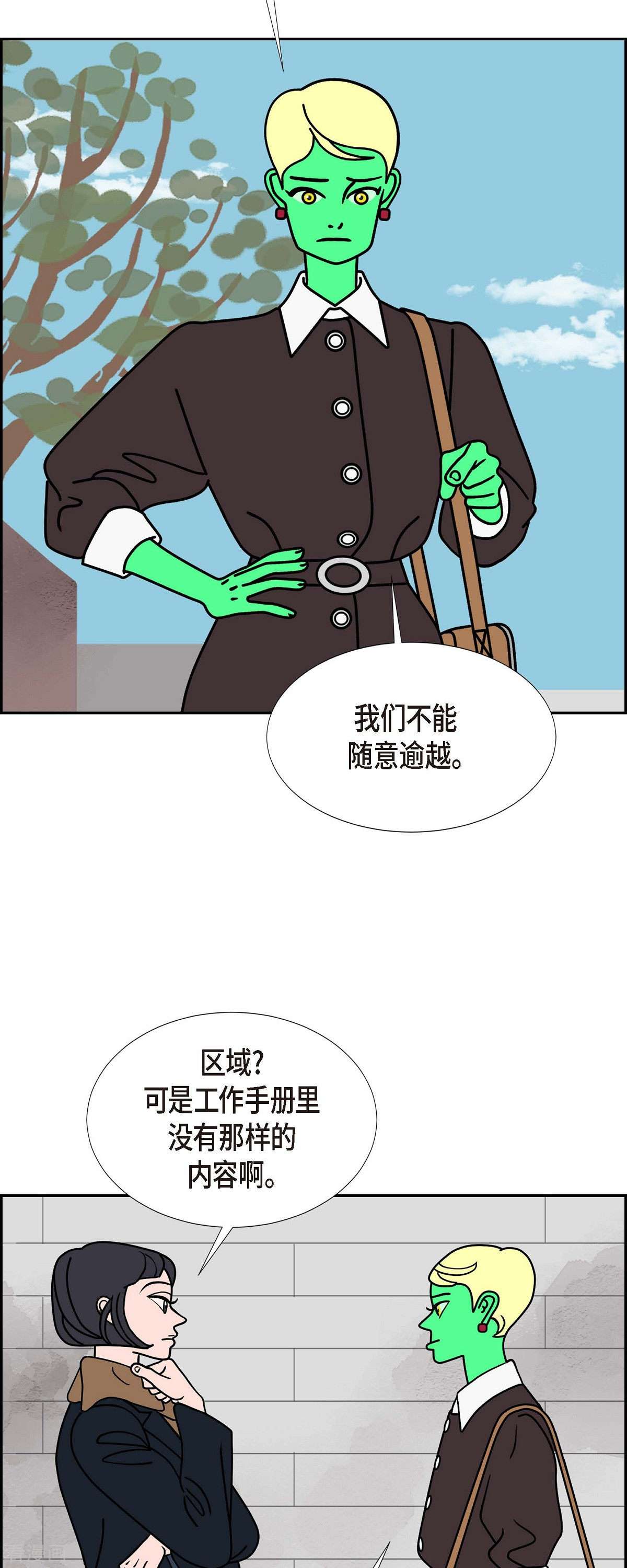 红蓝之眼第62话 站在哪一边4
