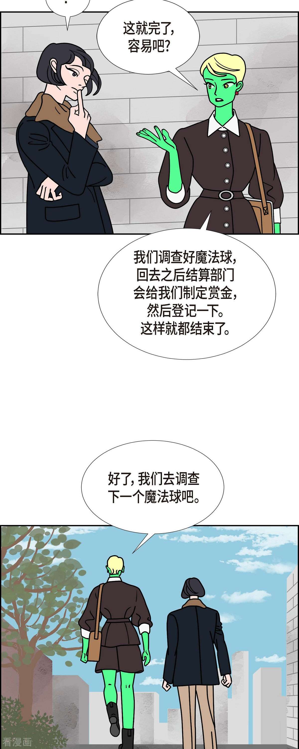红蓝之眼第62话 站在哪一边4