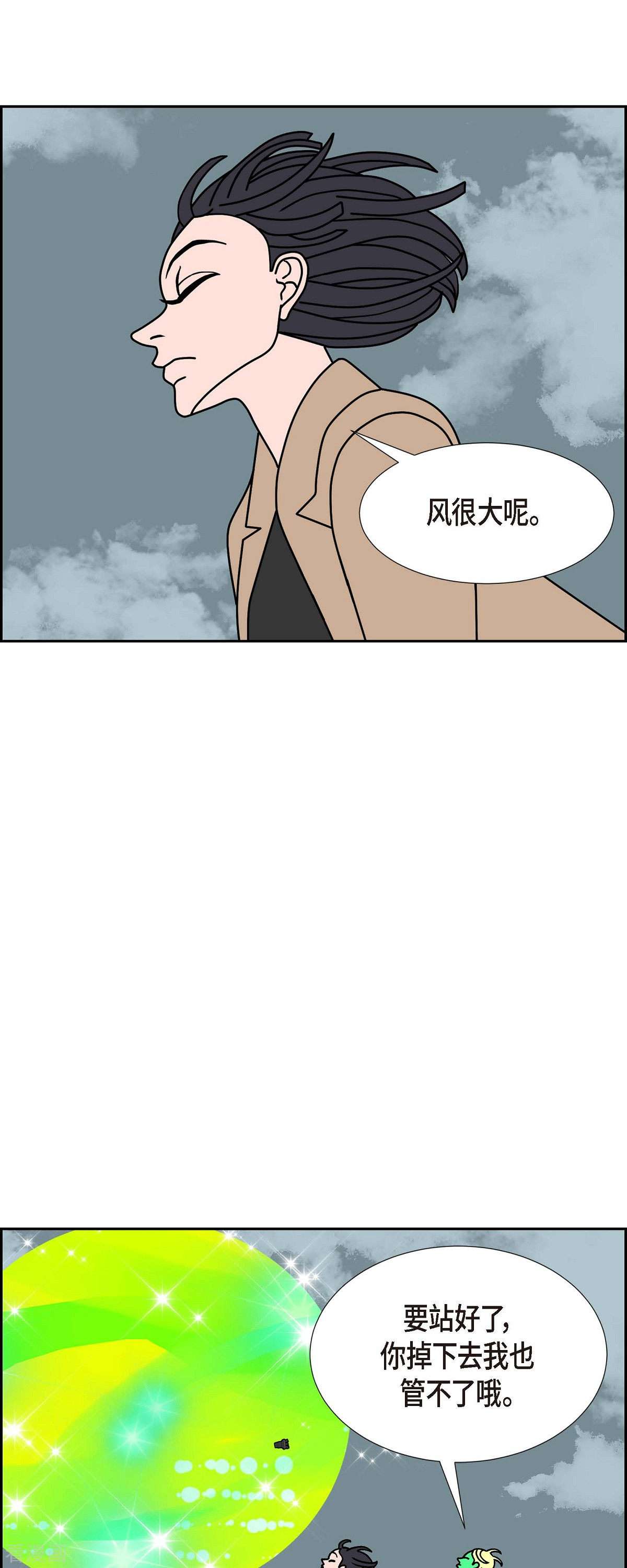 红蓝之眼第62话 站在哪一边4