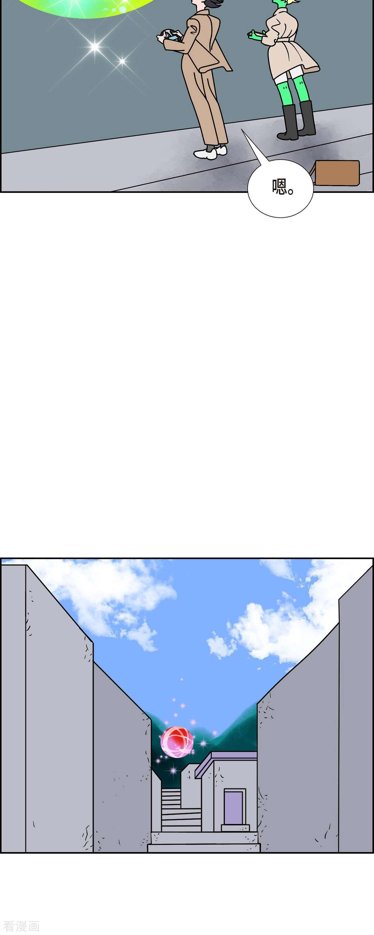 红蓝之眼第62话 站在哪一边4