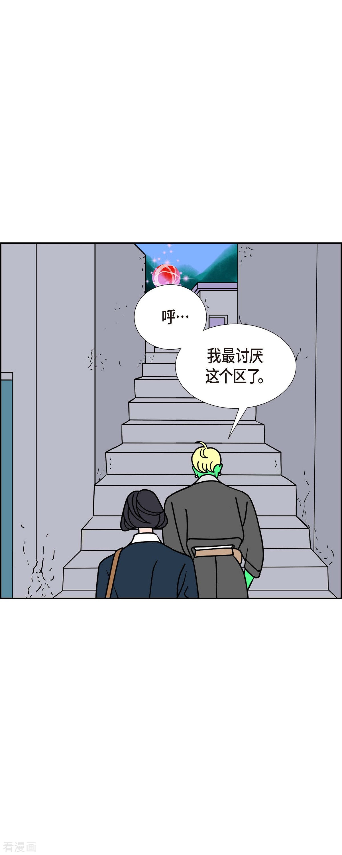 红蓝之眼第62话 站在哪一边4