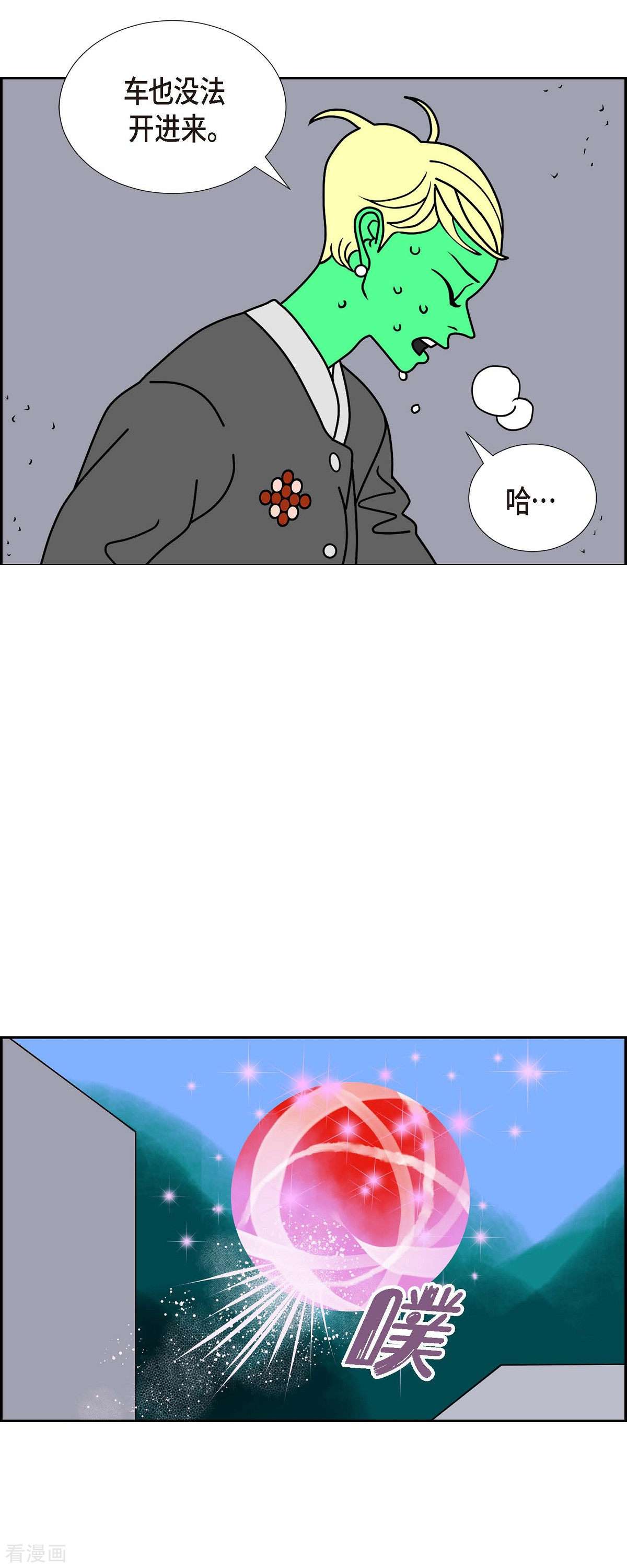 红蓝之眼第62话 站在哪一边4
