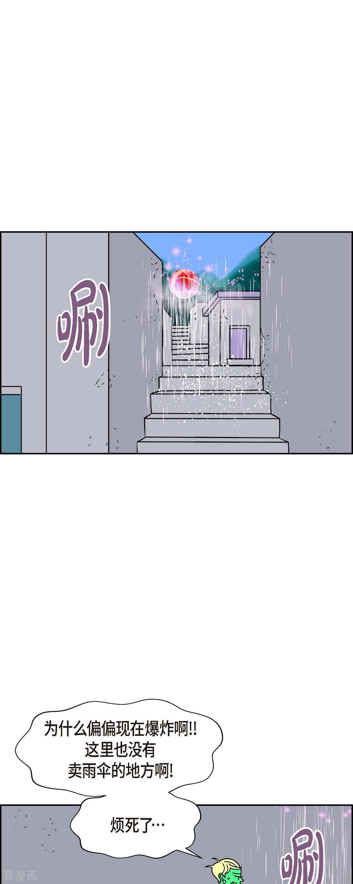红蓝之眼第62话 站在哪一边4