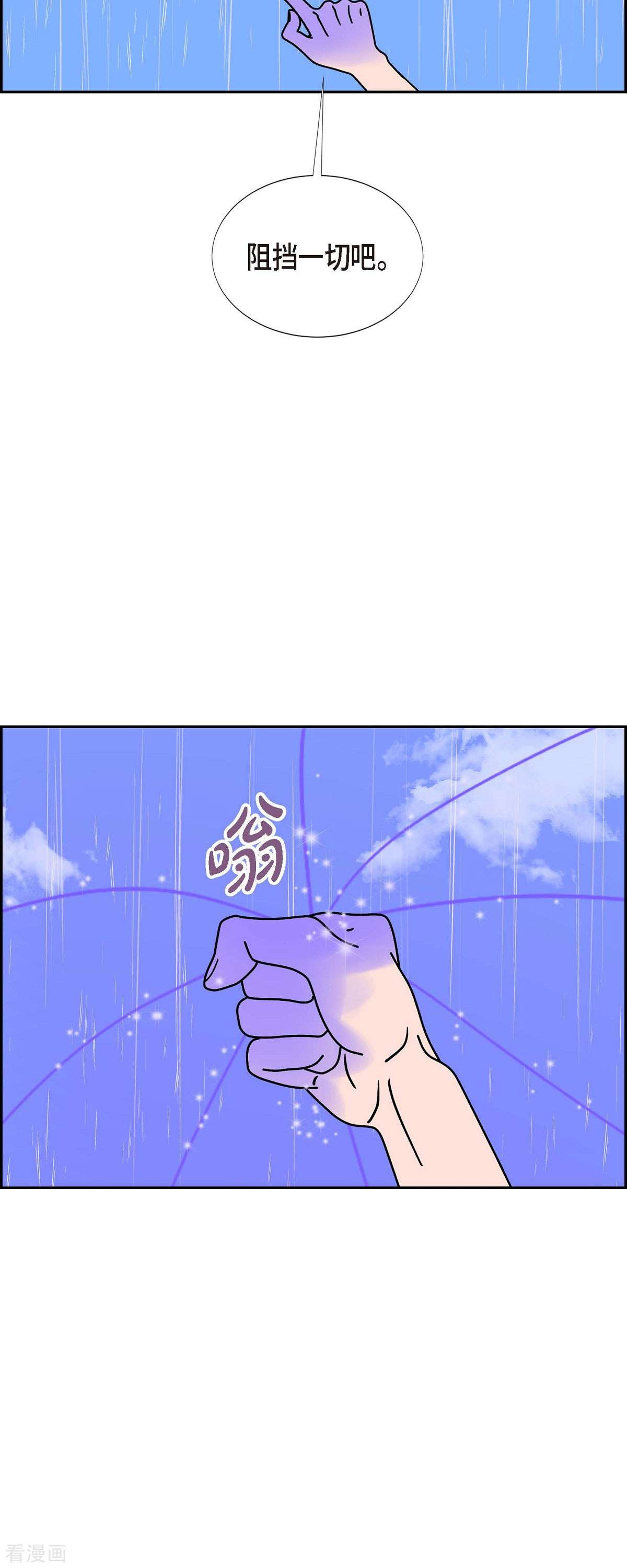 红蓝之眼第62话 站在哪一边4