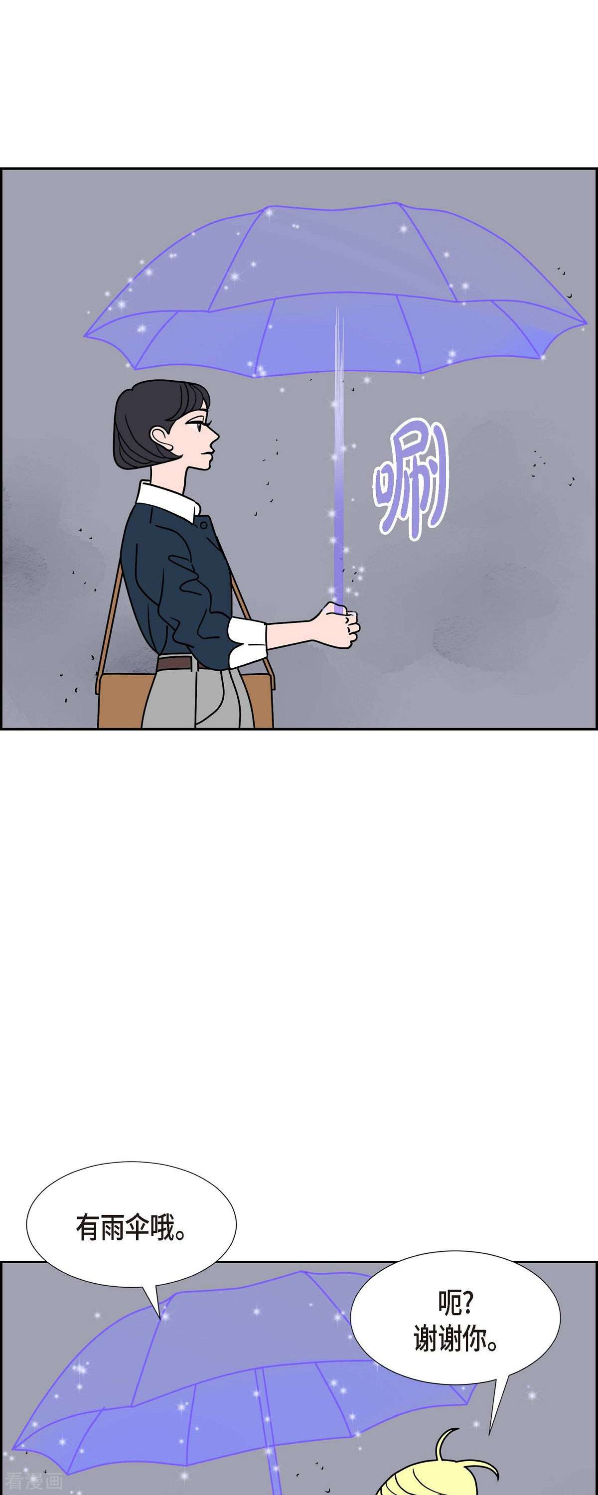 红蓝之眼第62话 站在哪一边4
