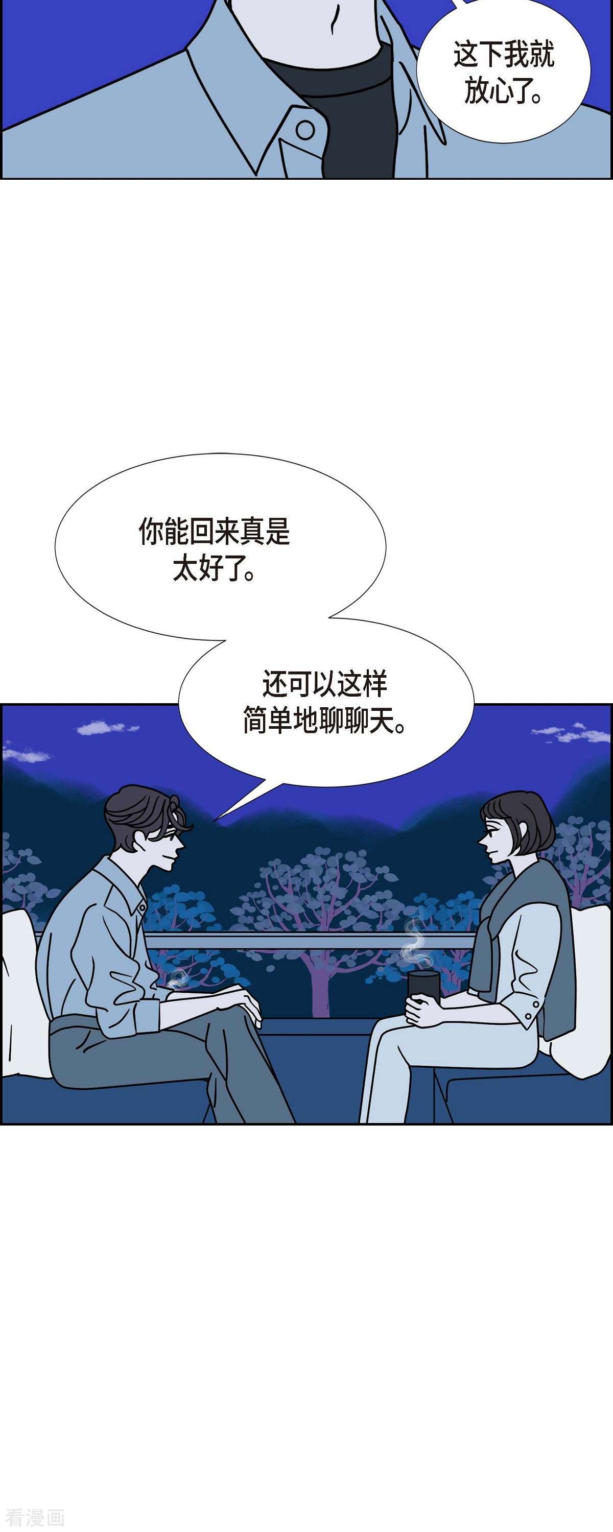 红蓝之眼第62话 站在哪一边4