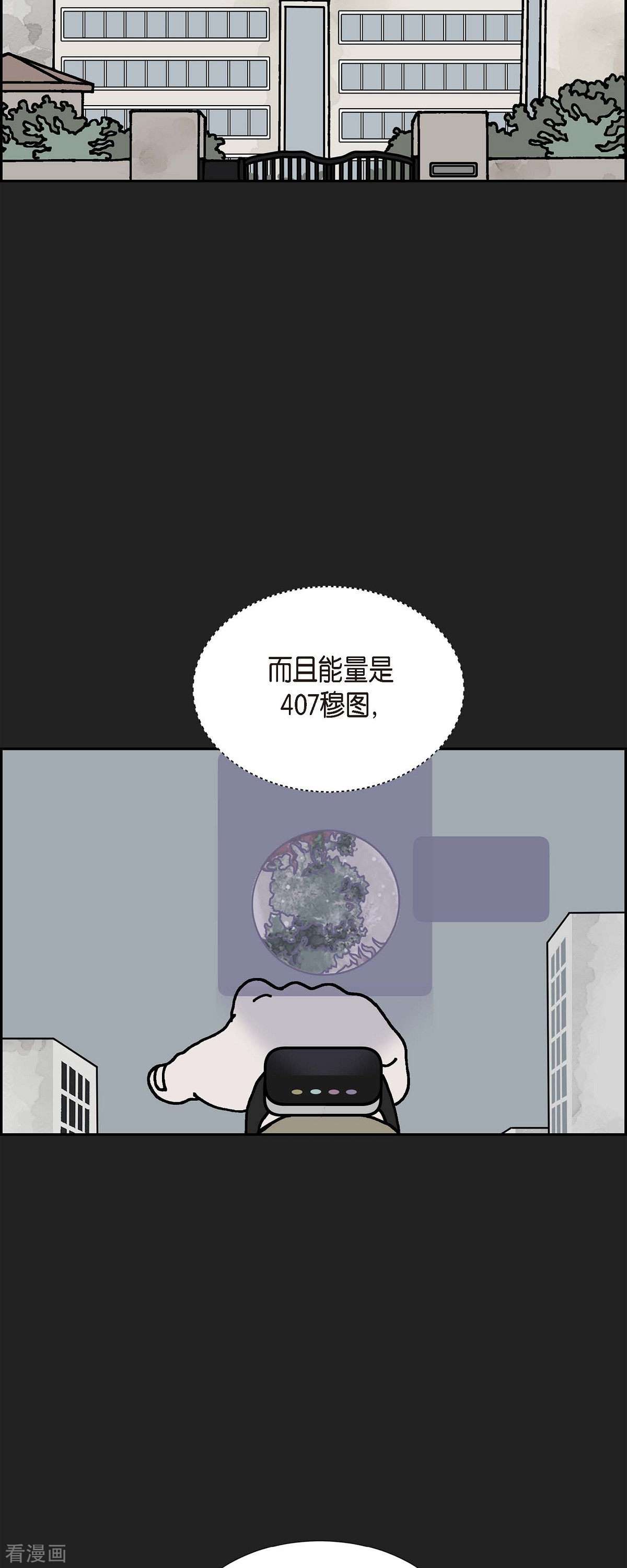 红蓝之眼第62话 站在哪一边4