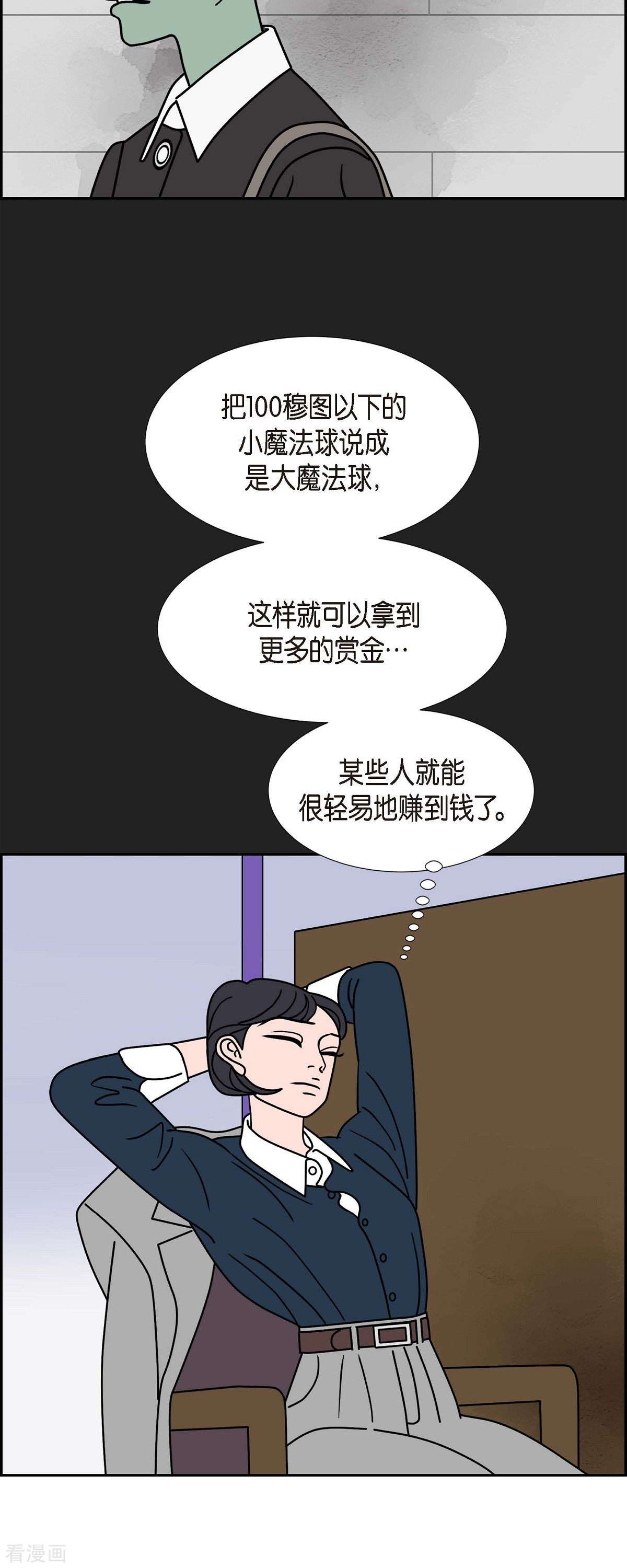 红蓝之眼第62话 站在哪一边4