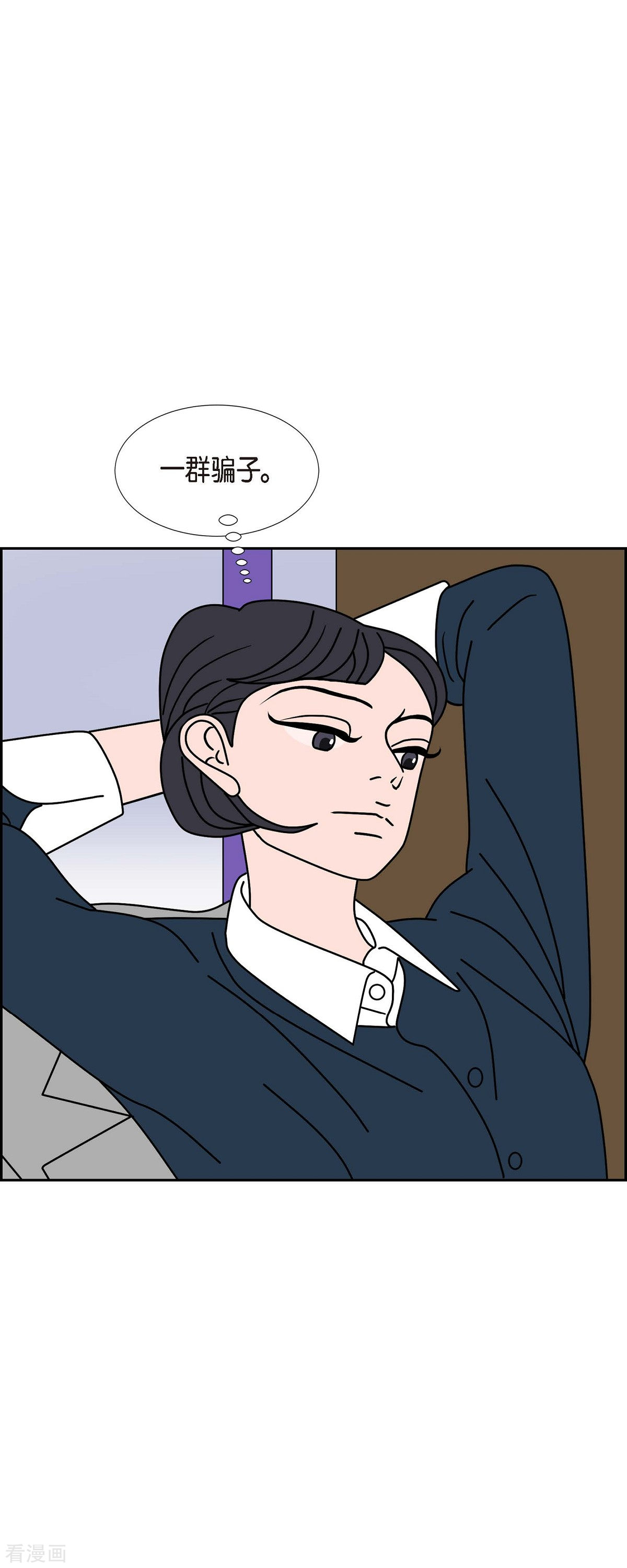 红蓝之眼第62话 站在哪一边4