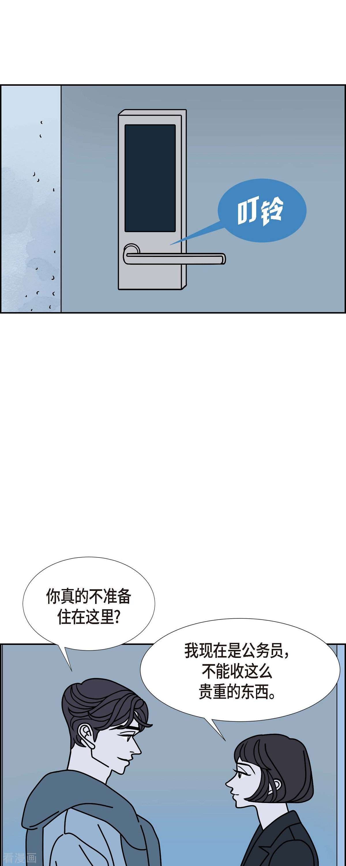 红蓝之眼第62话 站在哪一边4