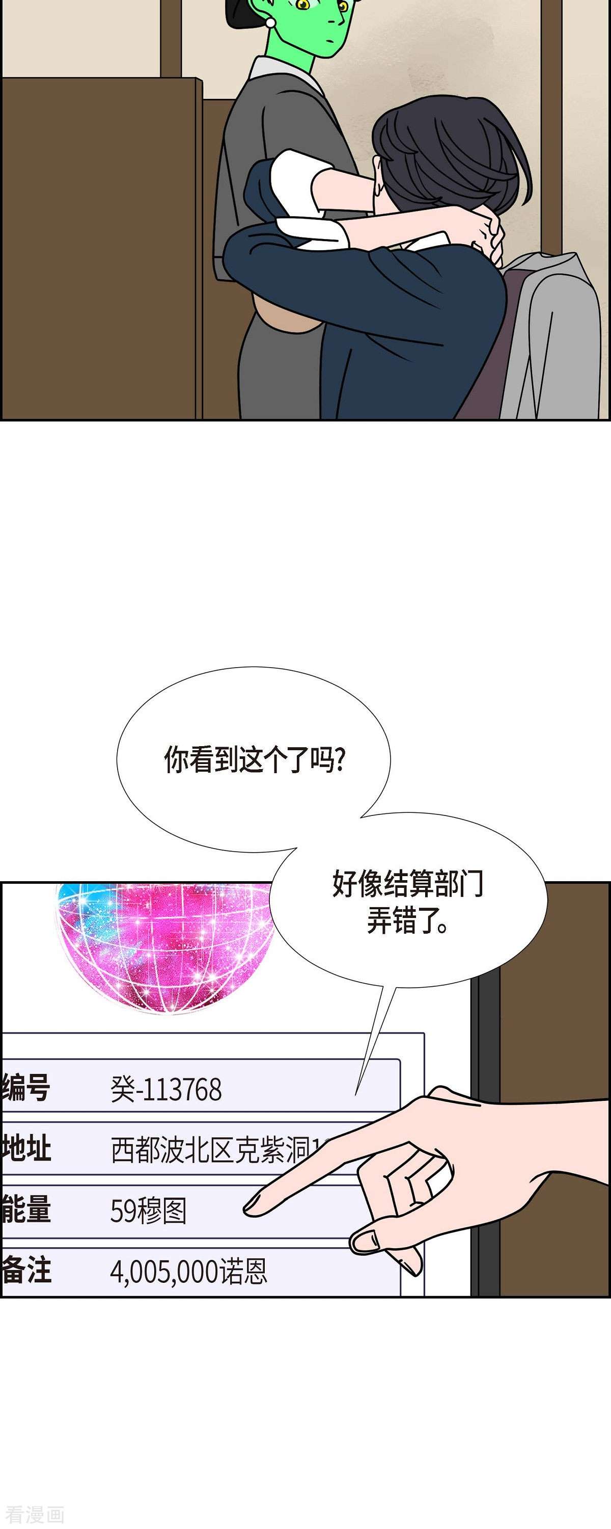 红蓝之眼第63话 哲善1