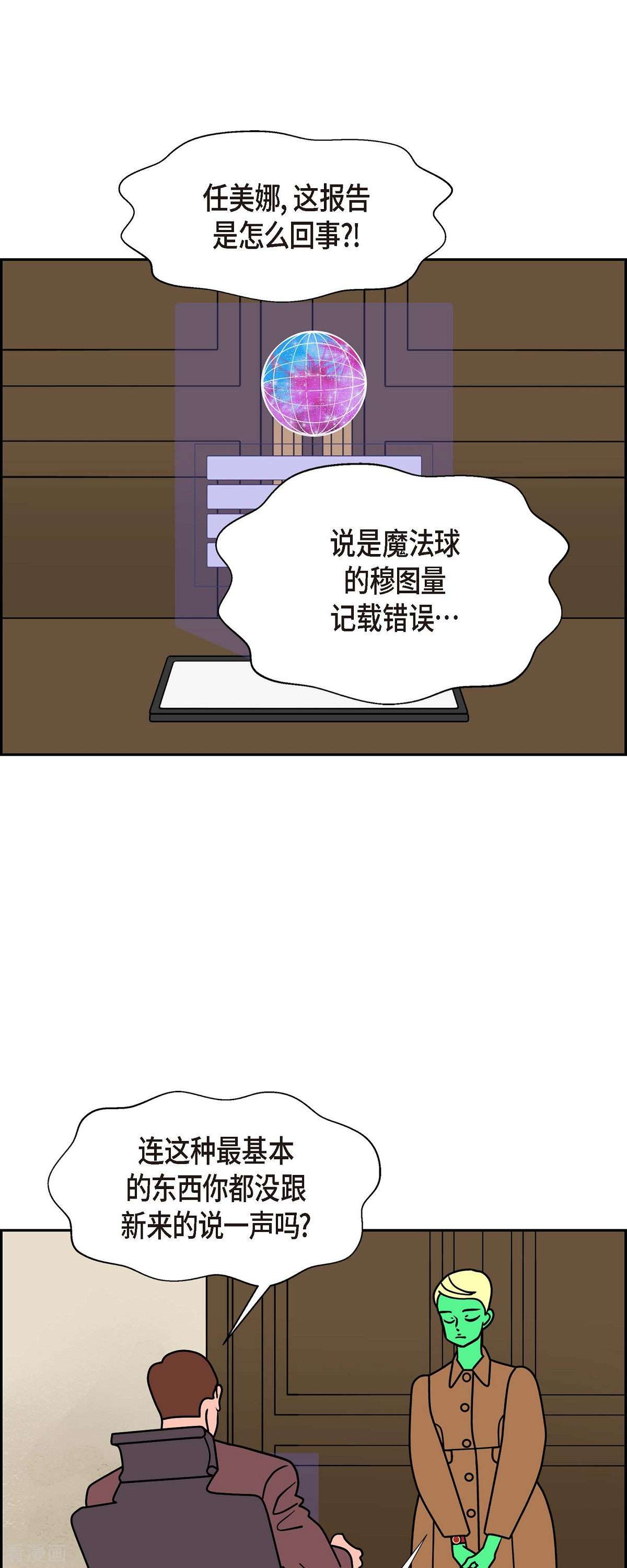 红蓝之眼第63话 哲善1