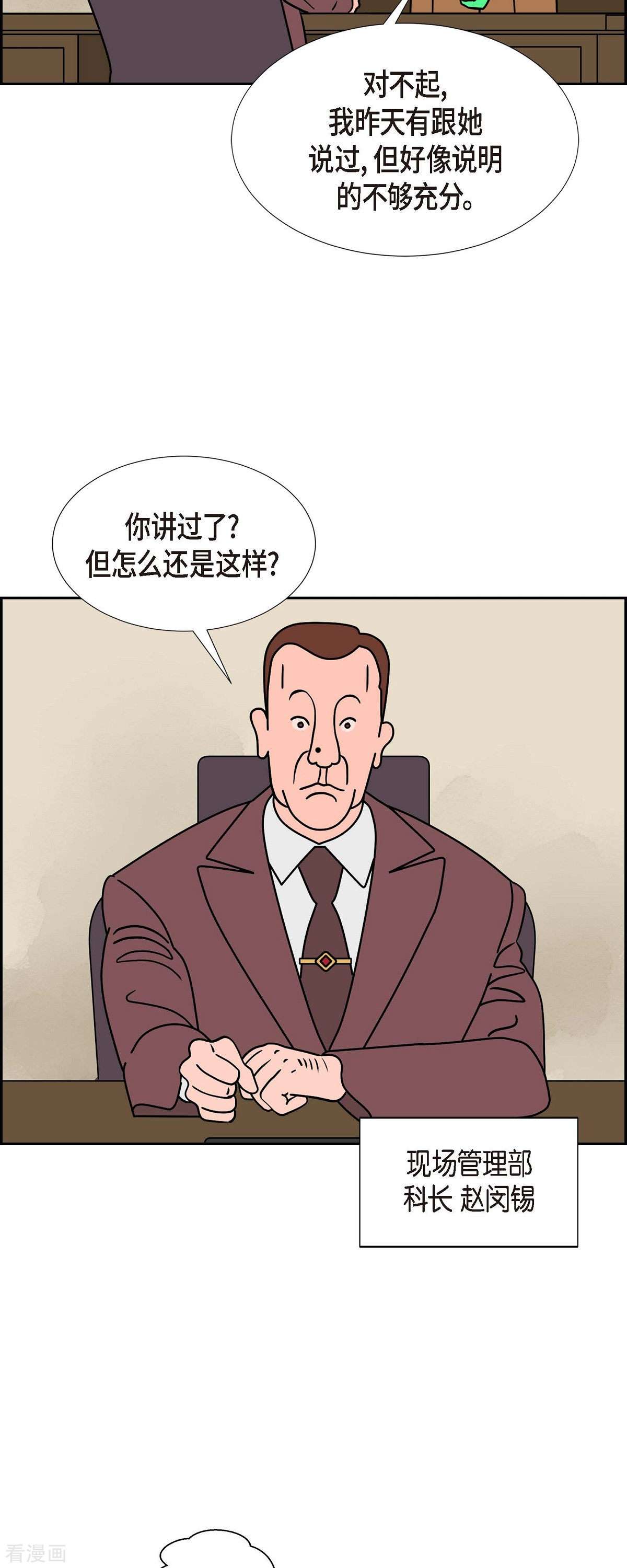 红蓝之眼第63话 哲善1