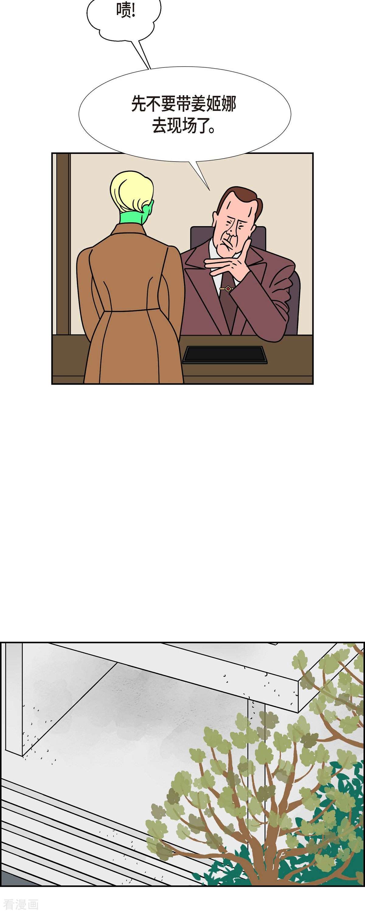 红蓝之眼第63话 哲善1