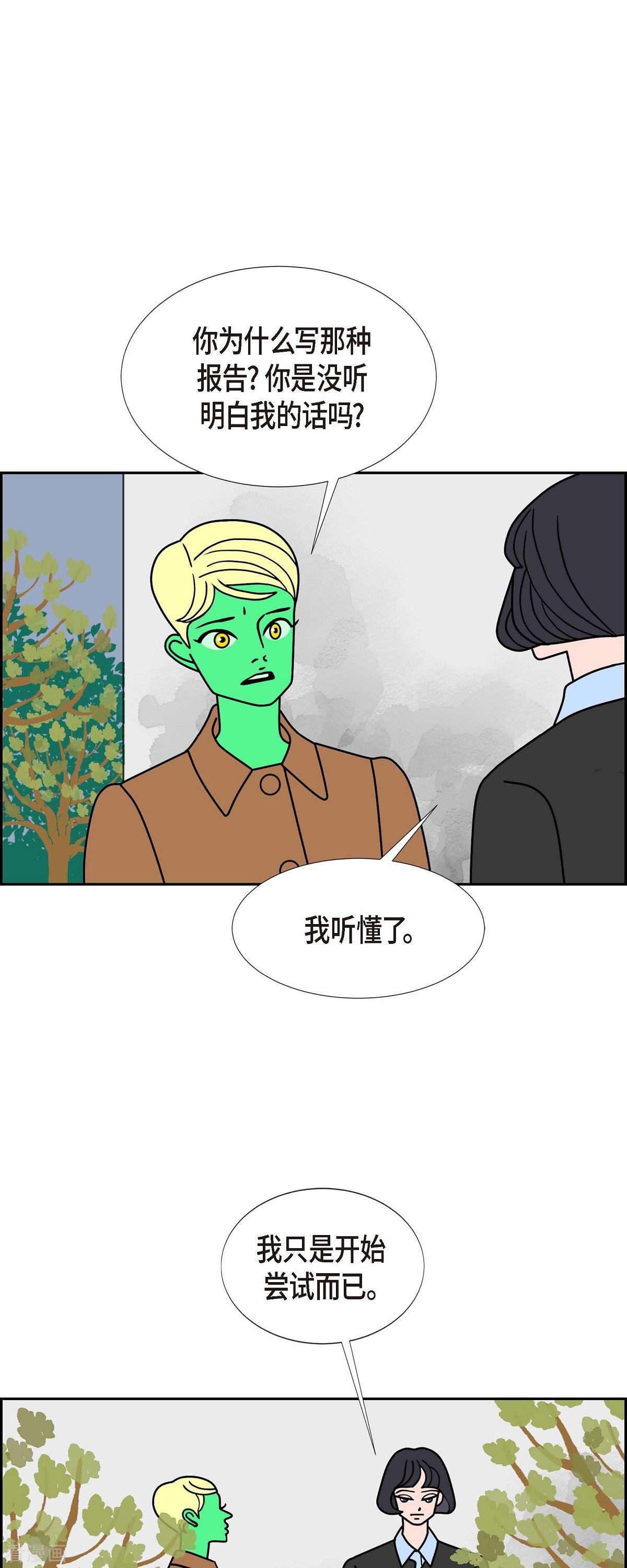 红蓝之眼第63话 哲善1