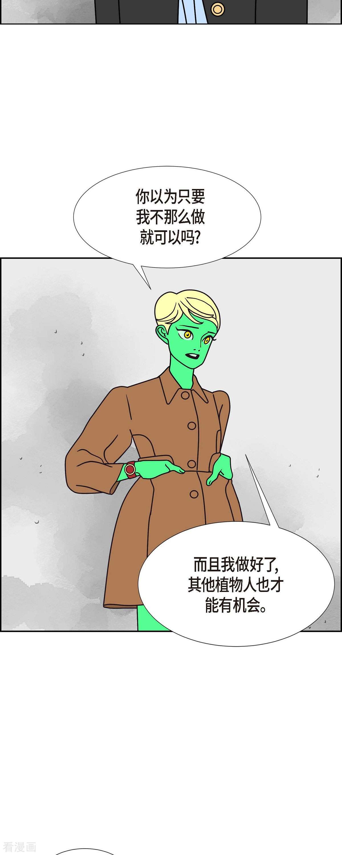 红蓝之眼第63话 哲善1