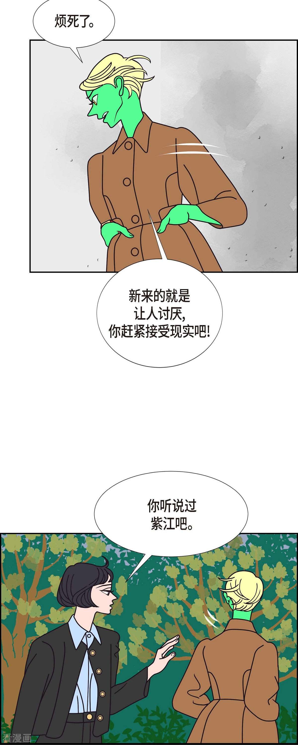 红蓝之眼第63话 哲善1