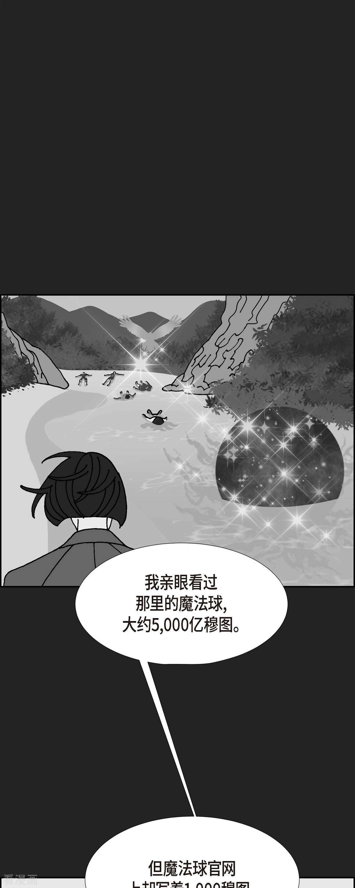 红蓝之眼第63话 哲善1