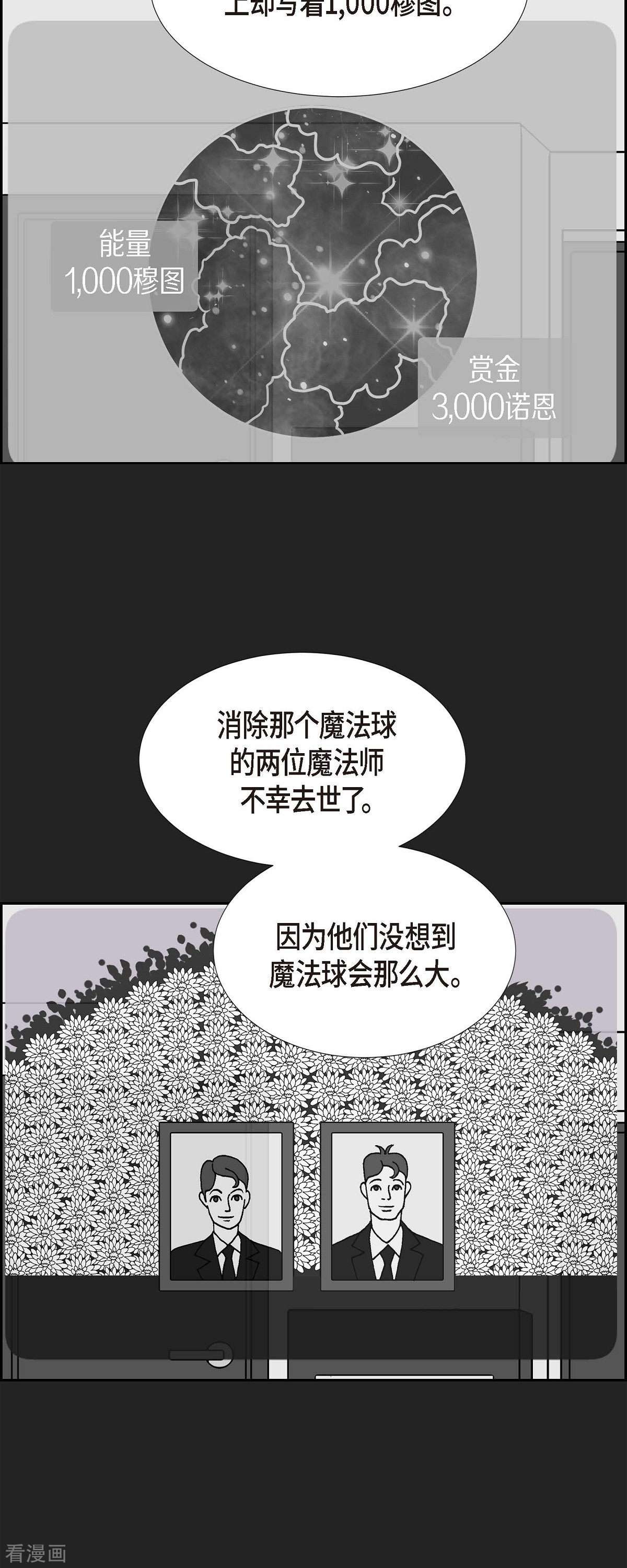 红蓝之眼第63话 哲善1