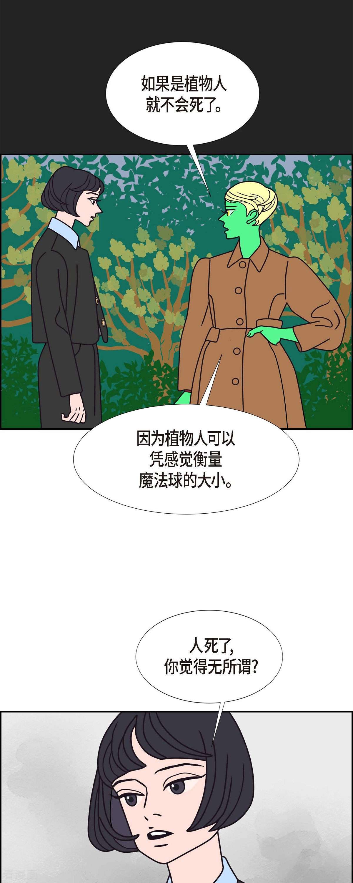 红蓝之眼第63话 哲善1