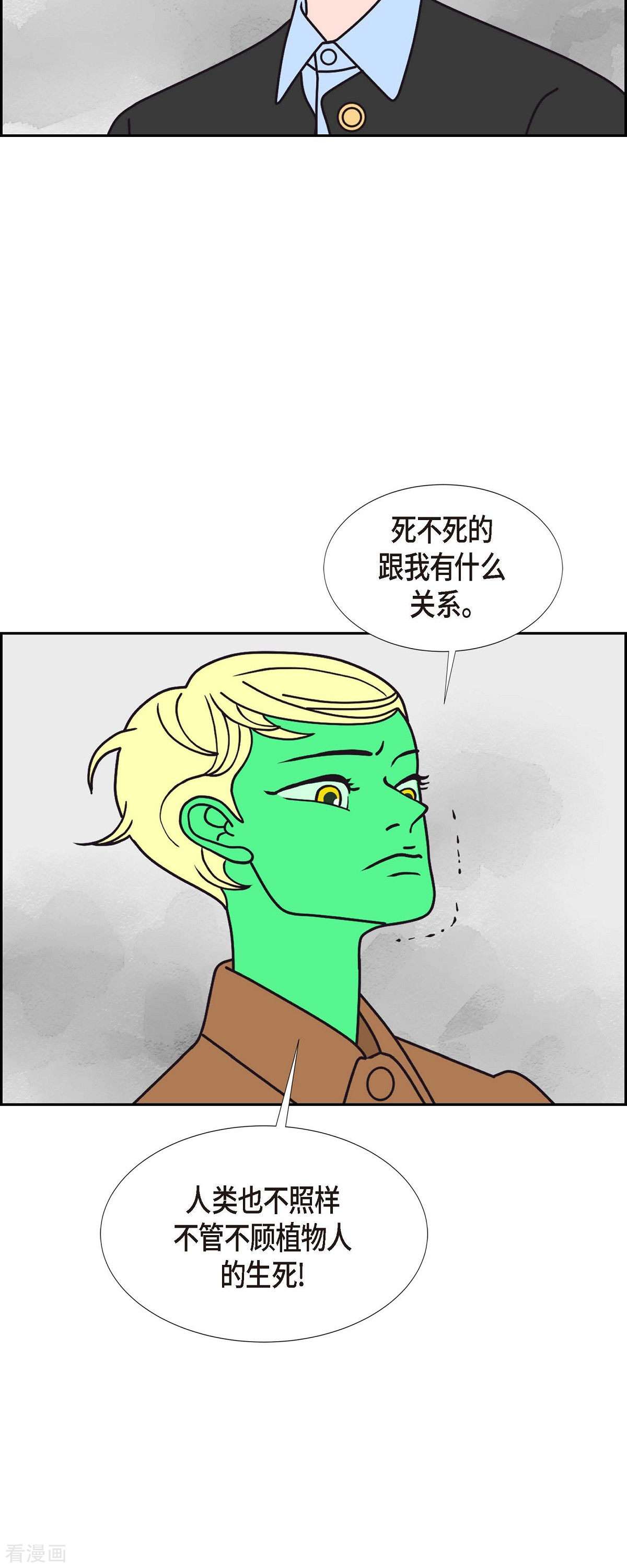 红蓝之眼第63话 哲善1