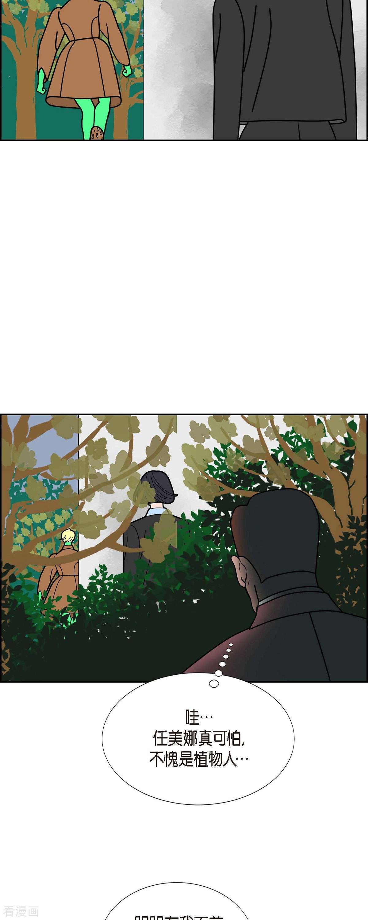 红蓝之眼第63话 哲善1