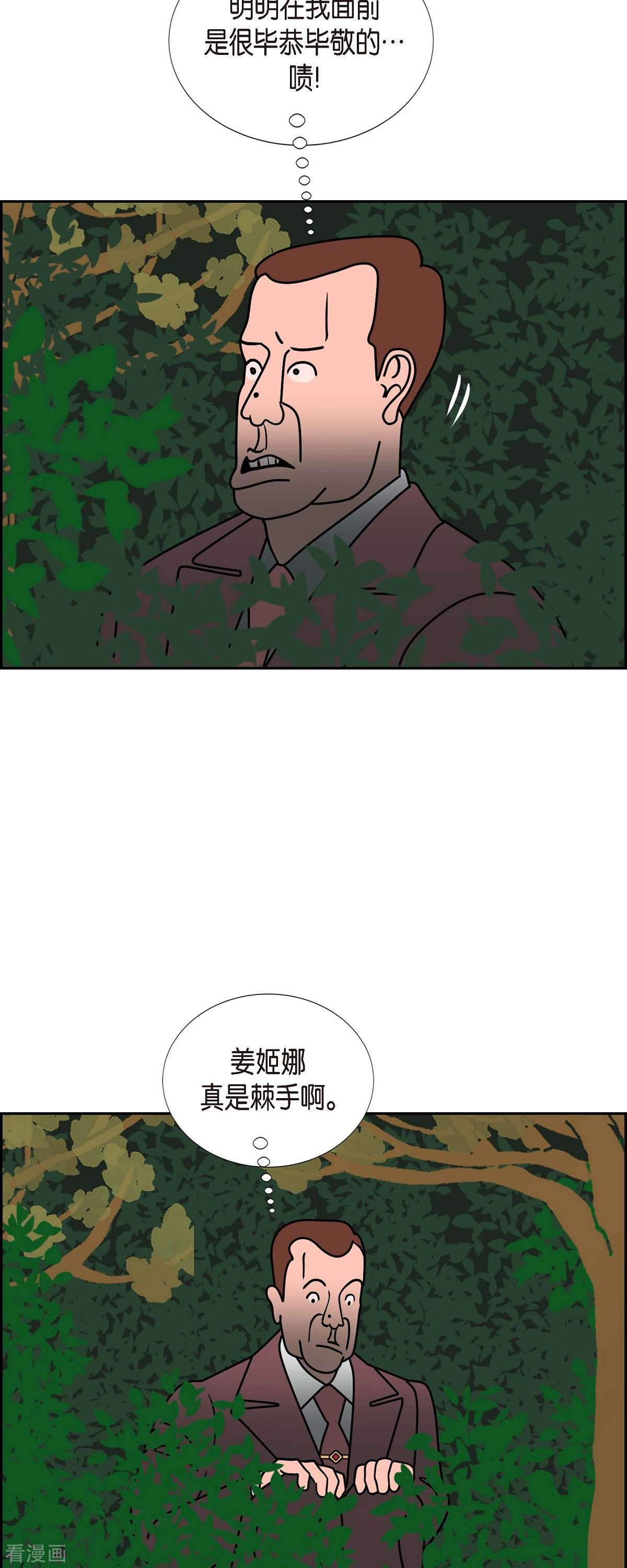 红蓝之眼第63话 哲善1