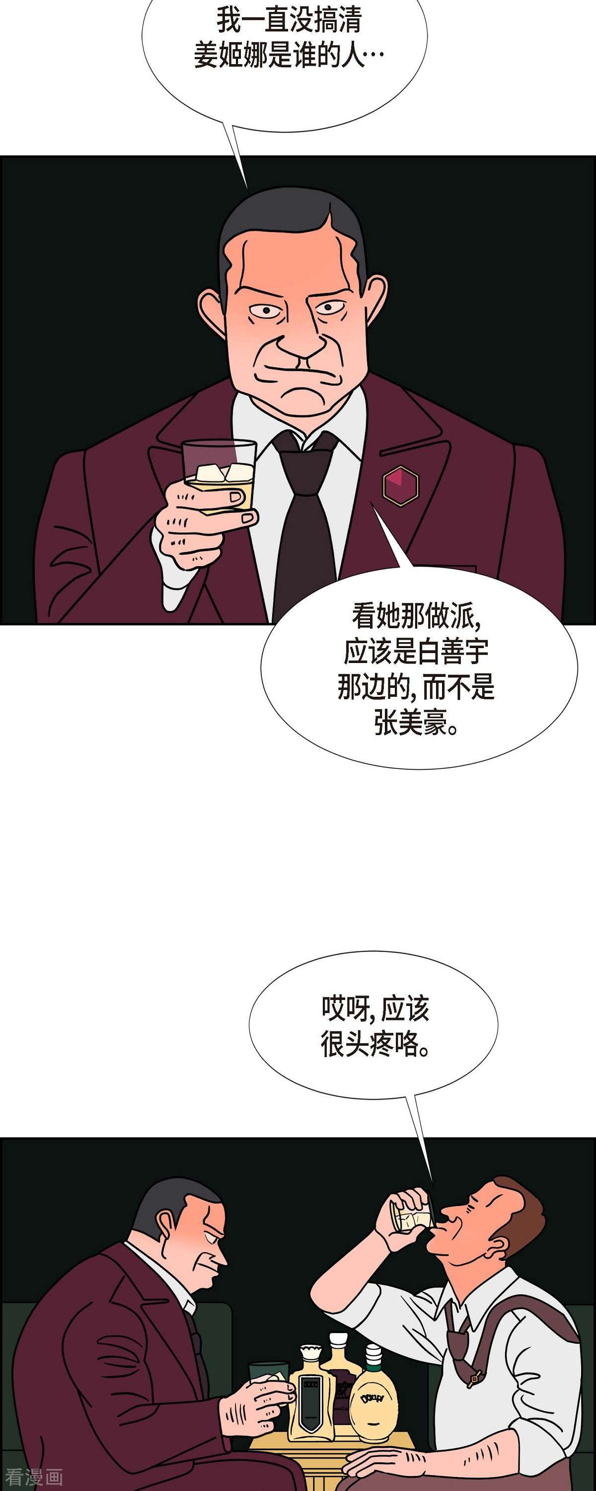 红蓝之眼第63话 哲善1