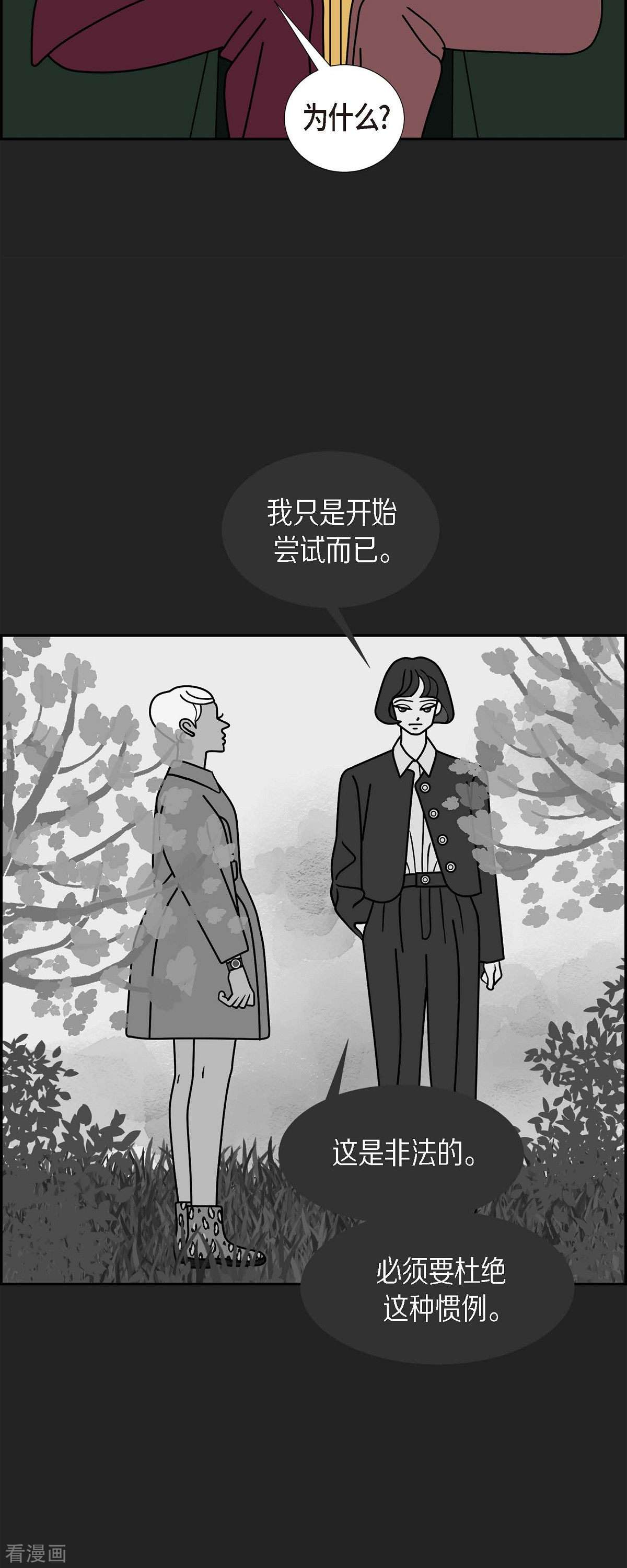 红蓝之眼第63话 哲善1