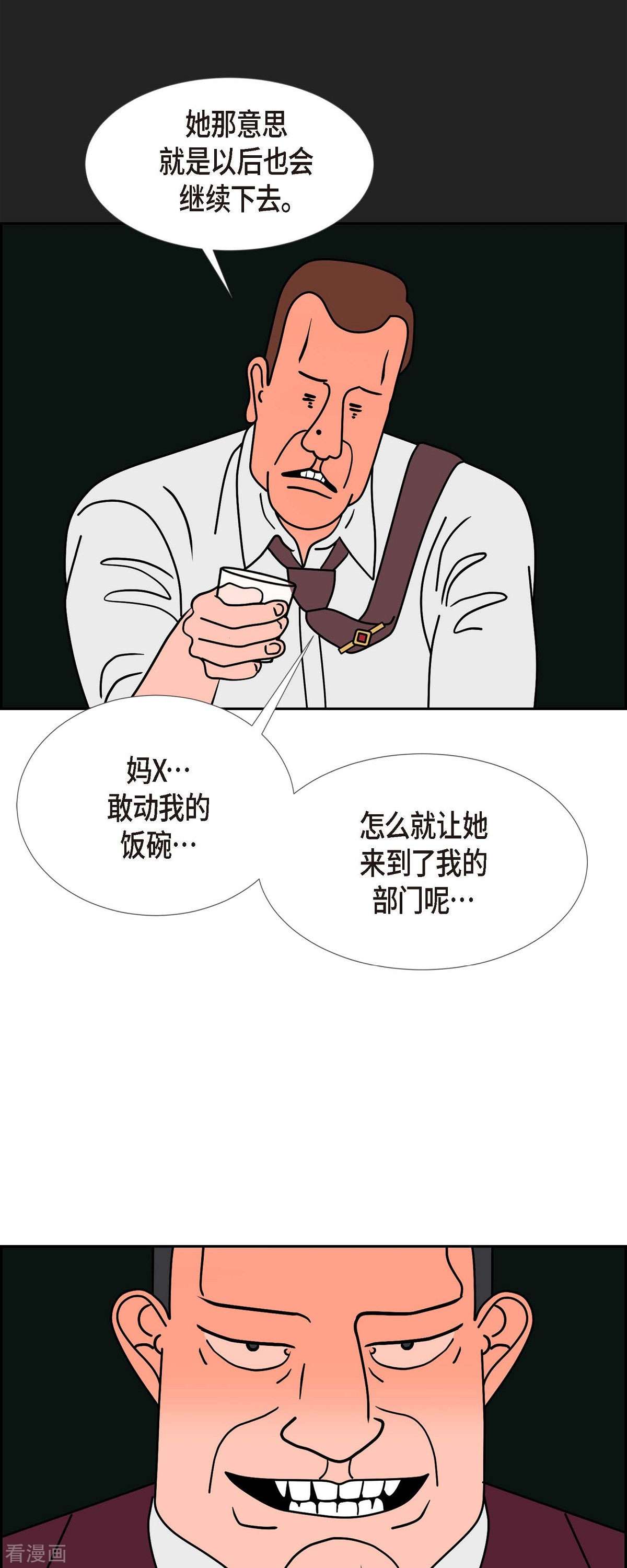红蓝之眼第63话 哲善1