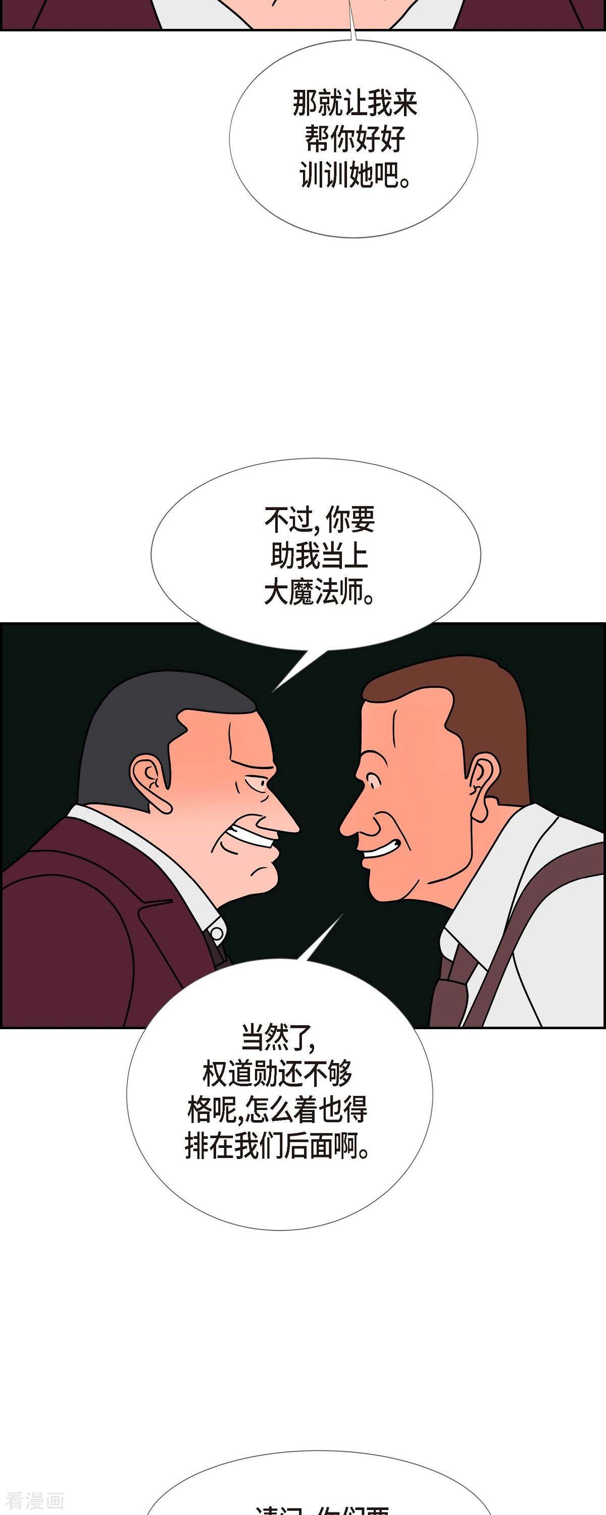 红蓝之眼第63话 哲善1
