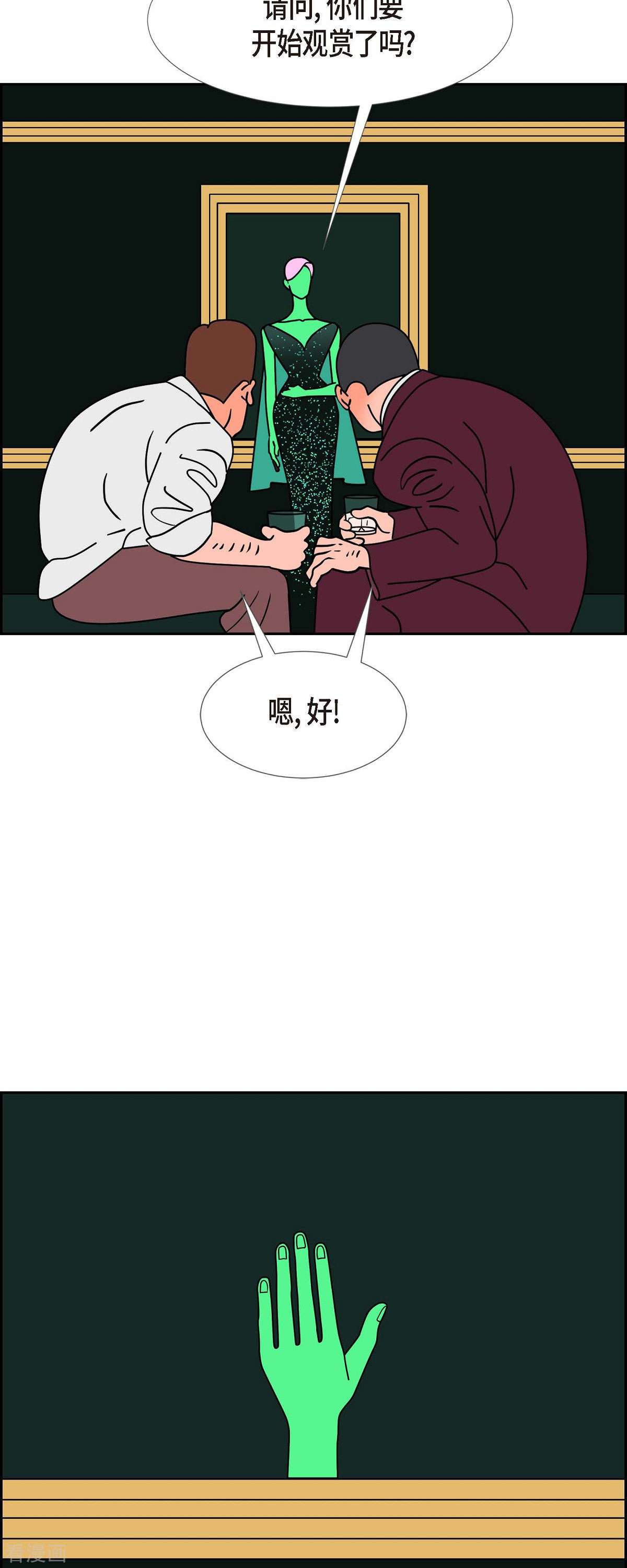 红蓝之眼第63话 哲善1