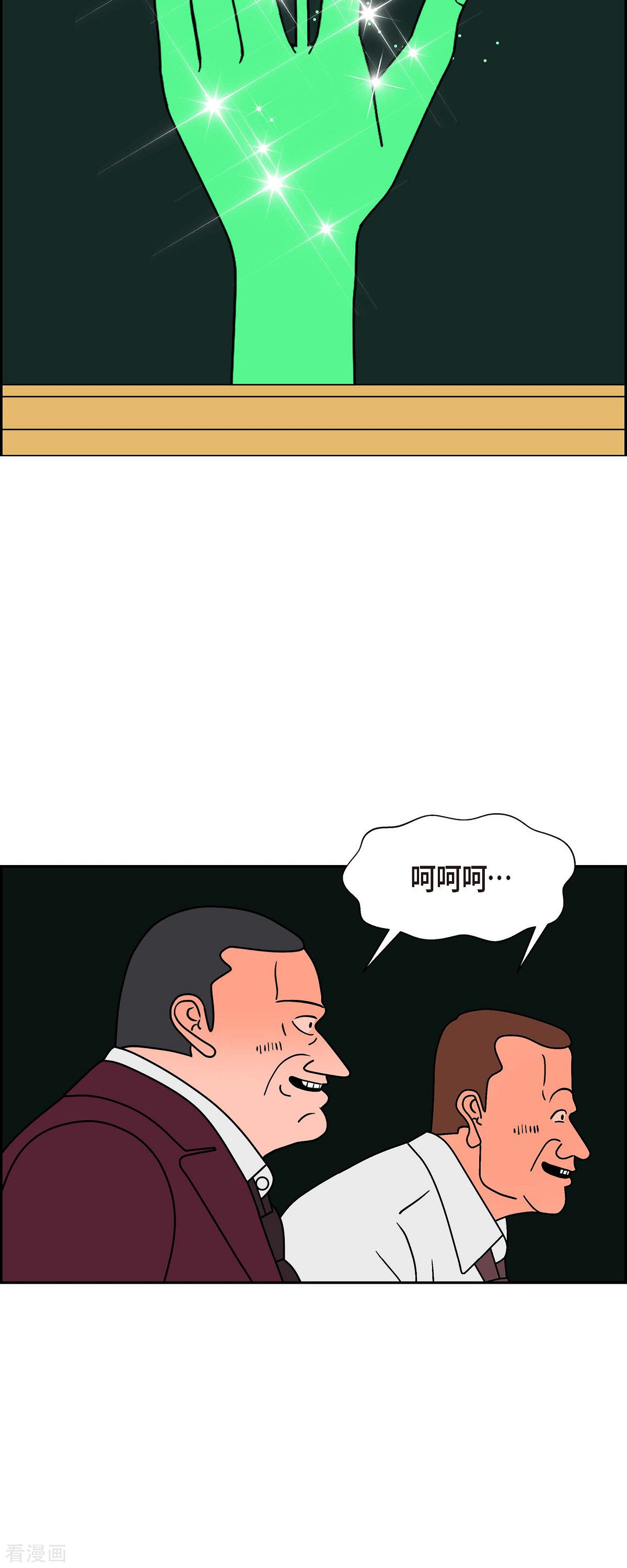 红蓝之眼第63话 哲善1
