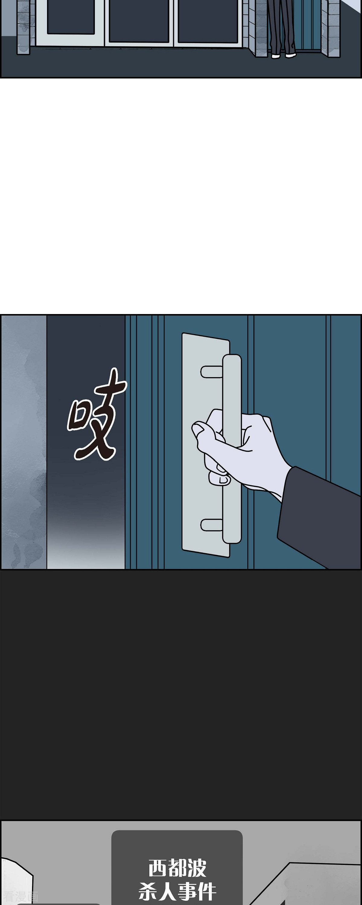 红蓝之眼第63话 哲善1
