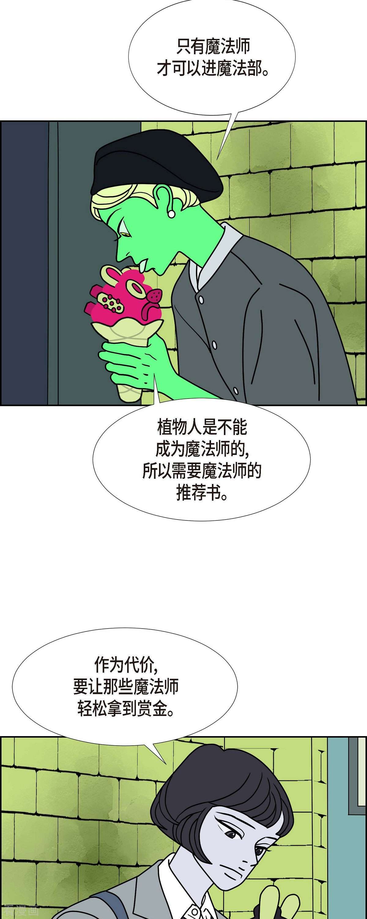 红蓝之眼第63话 哲善1