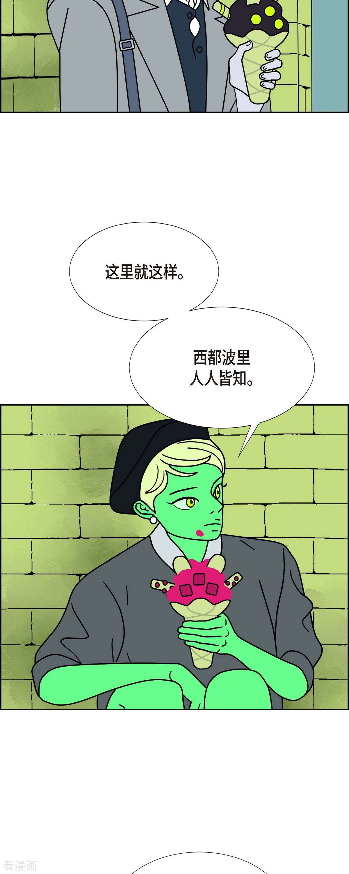 红蓝之眼第63话 哲善1