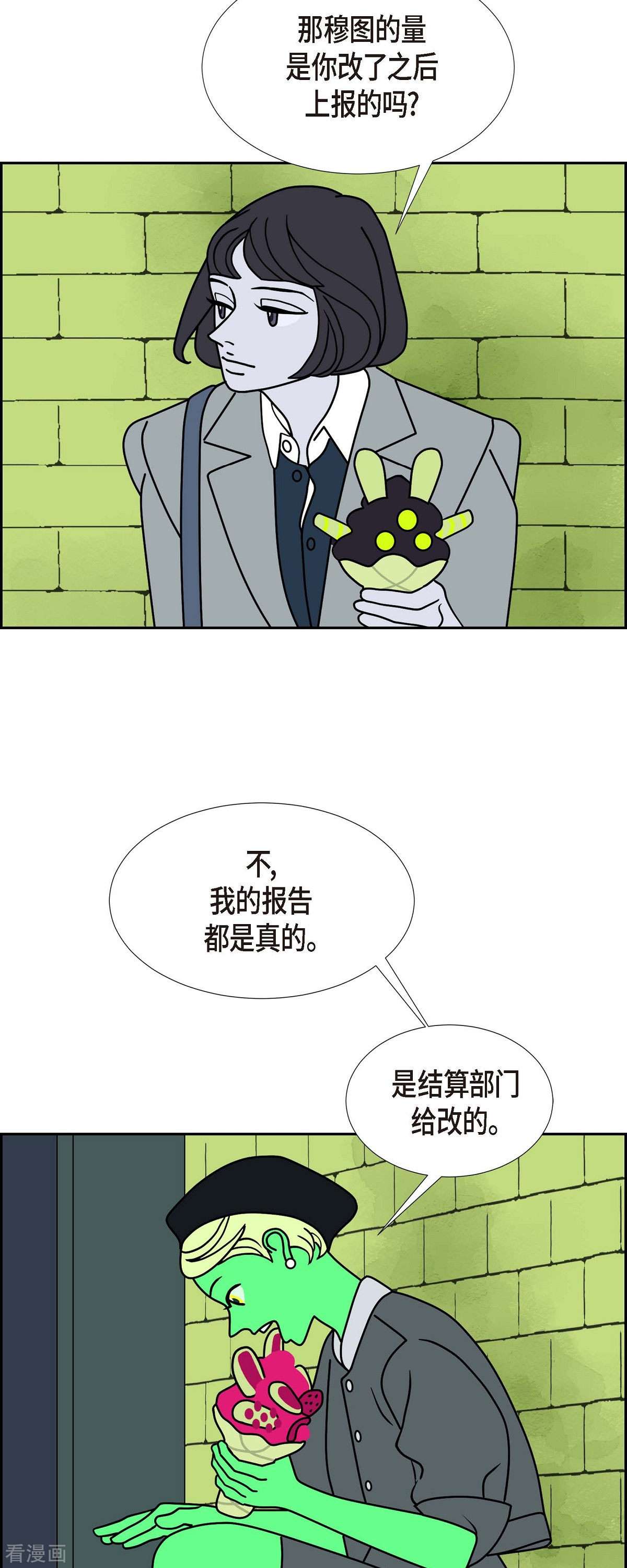 红蓝之眼第63话 哲善1