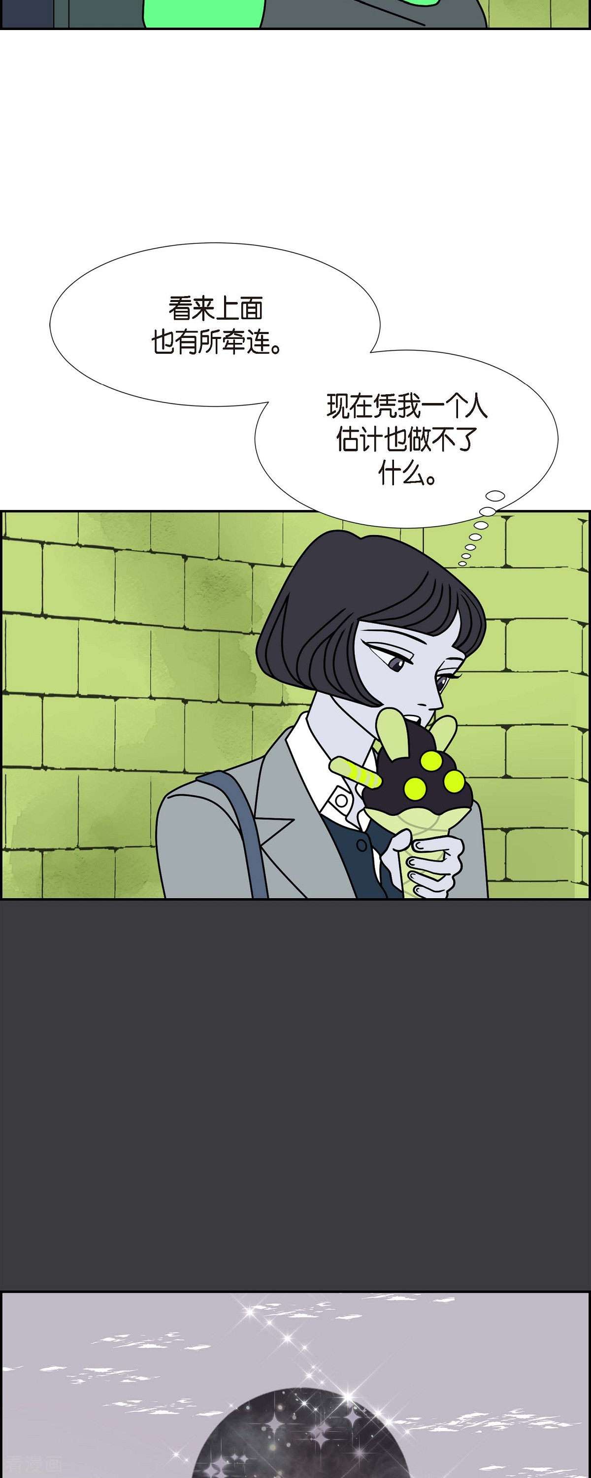 红蓝之眼第63话 哲善1