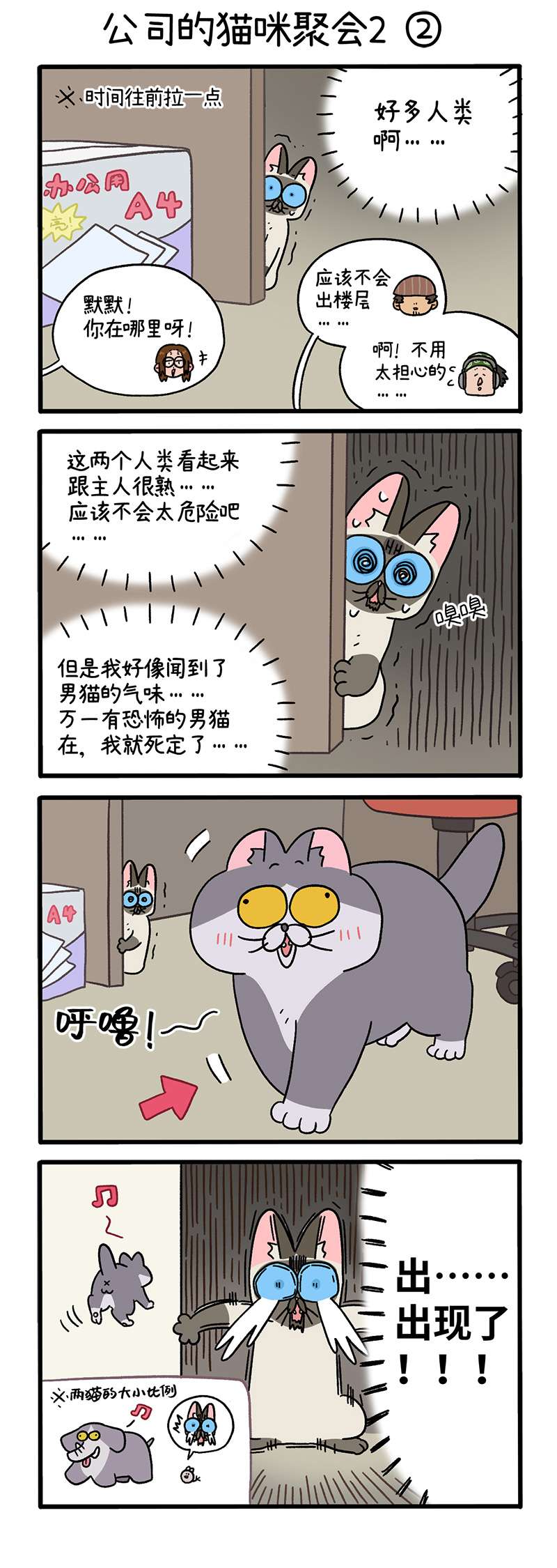 阿满和麦茶第105话1 妹妹的幸福