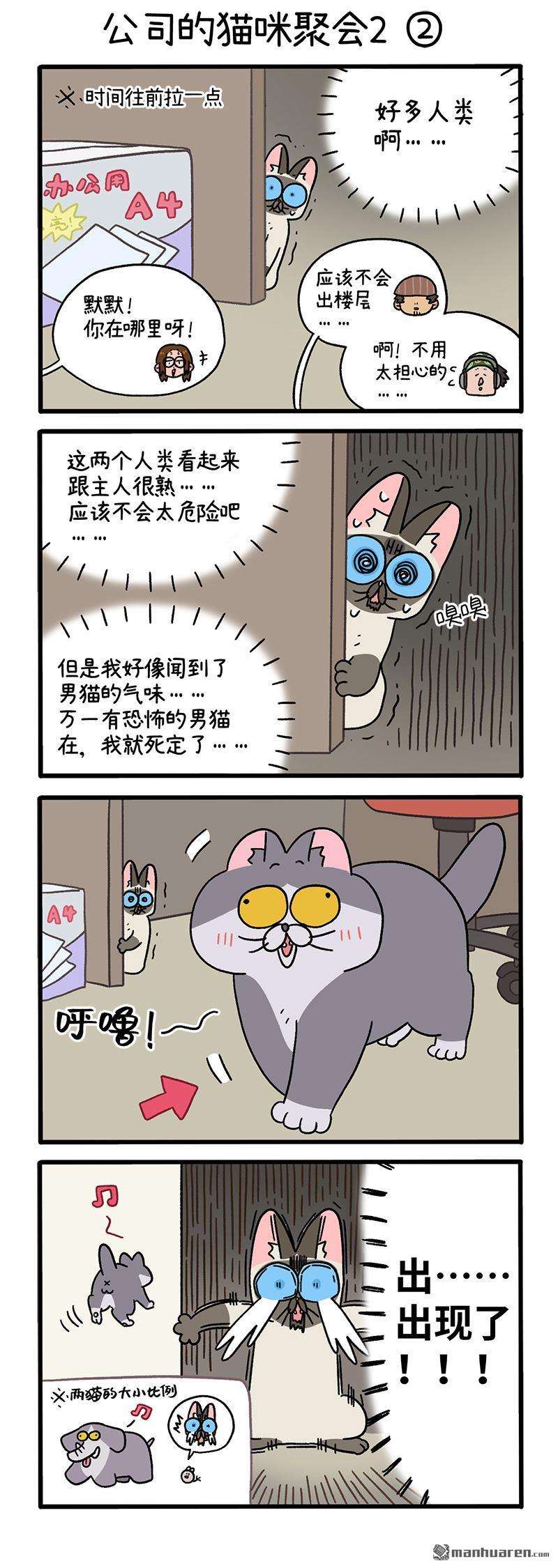 阿满和麦茶第106话1 助攻（上）