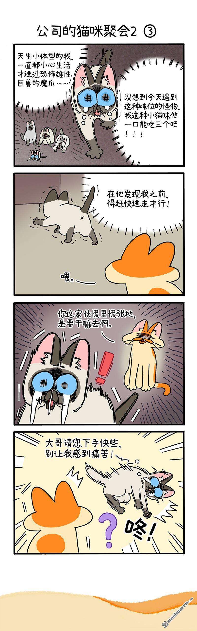 阿满和麦茶第106话1 助攻（上）