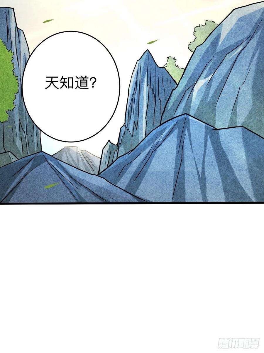 我的弟子都超神第173话 恐怖的婴儿