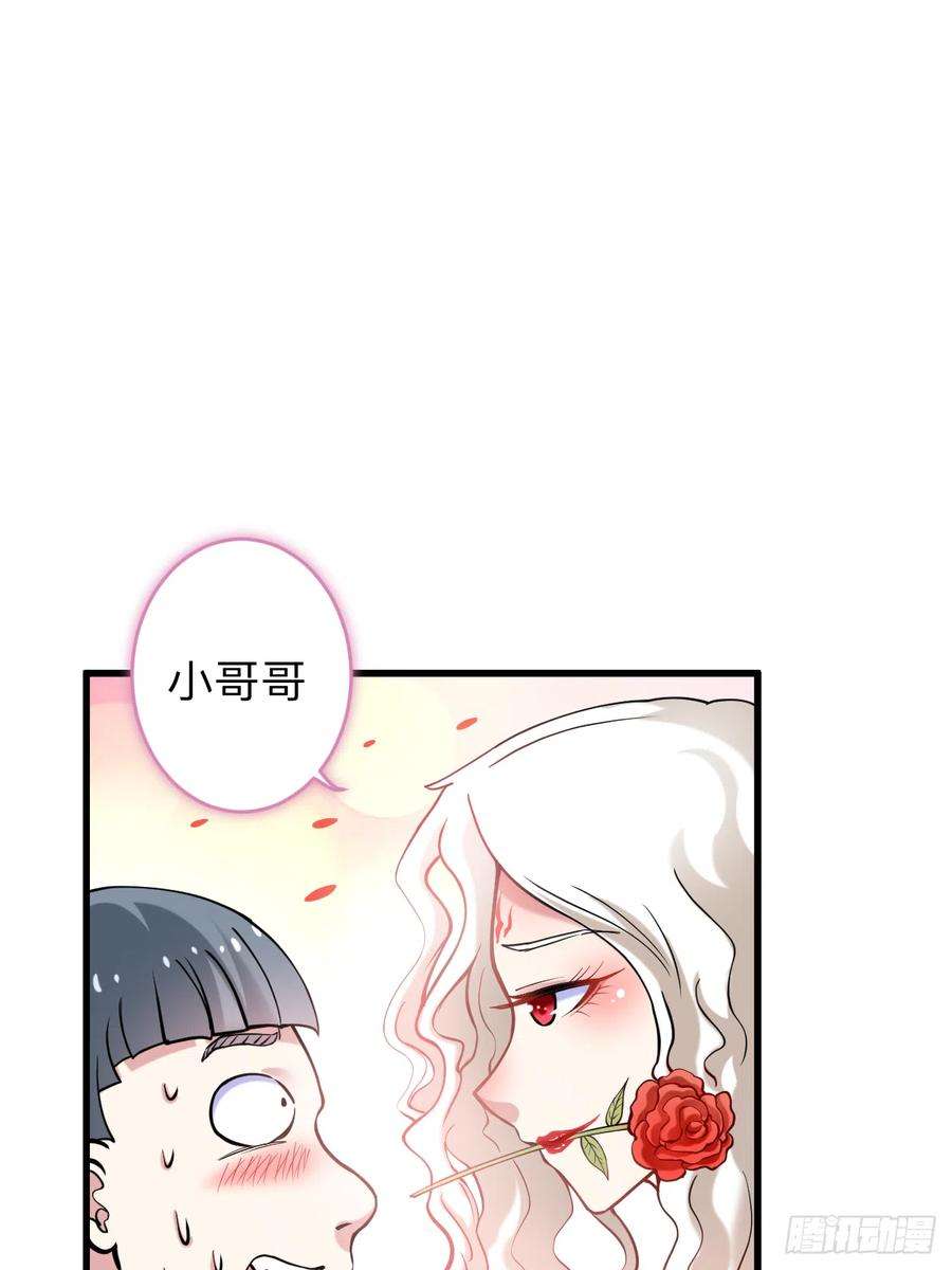 我的弟子都超神第174话 向叶神献上全世界！