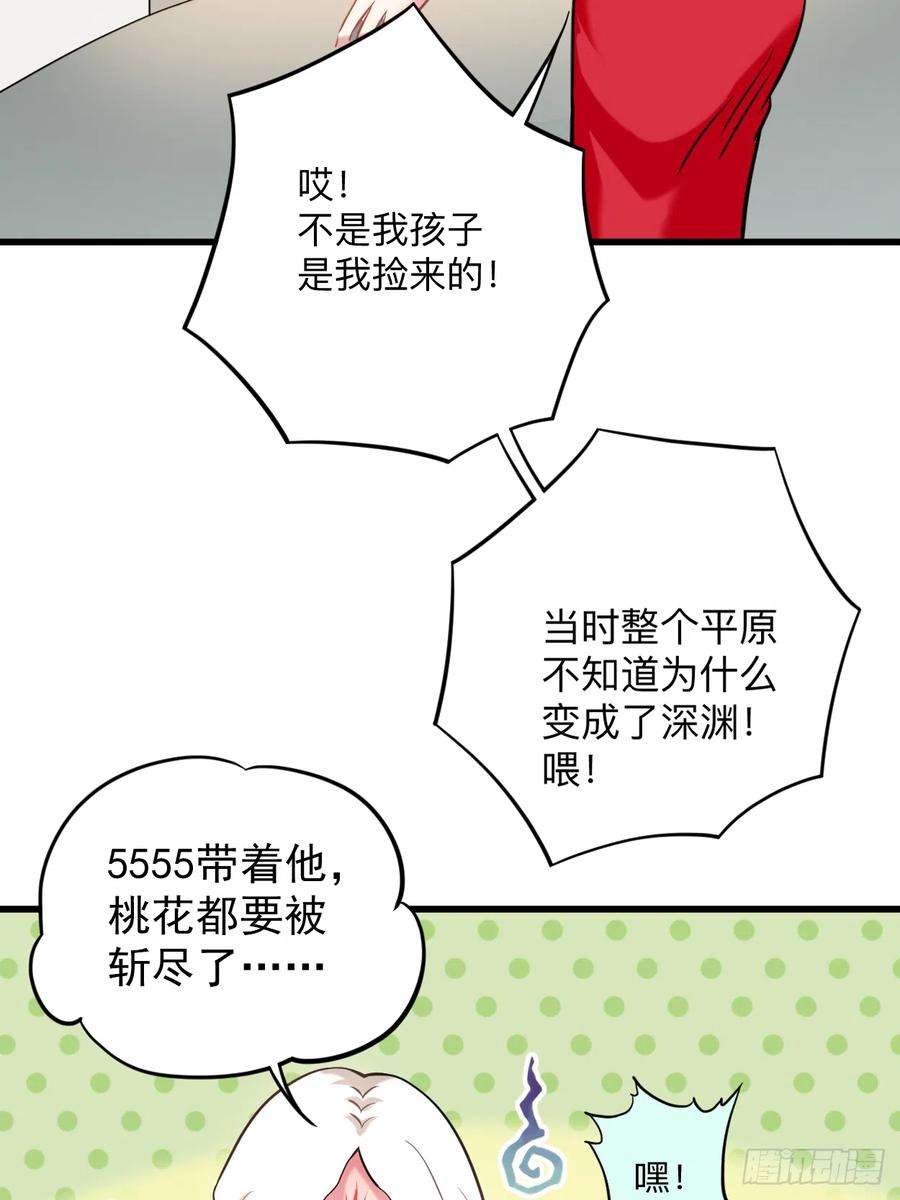 我的弟子都超神第174话 向叶神献上全世界！