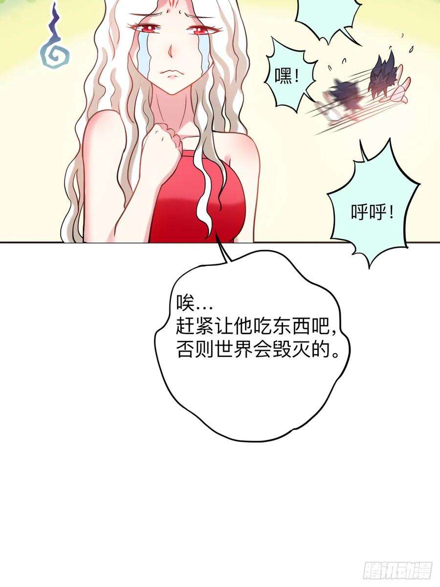 我的弟子都超神第174话 向叶神献上全世界！